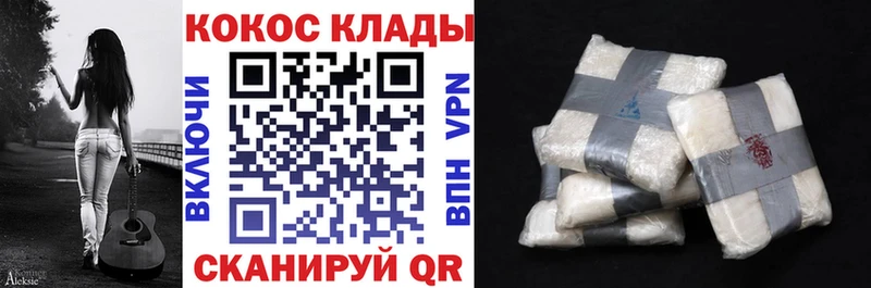 КОКАИН FishScale Купить где Касли