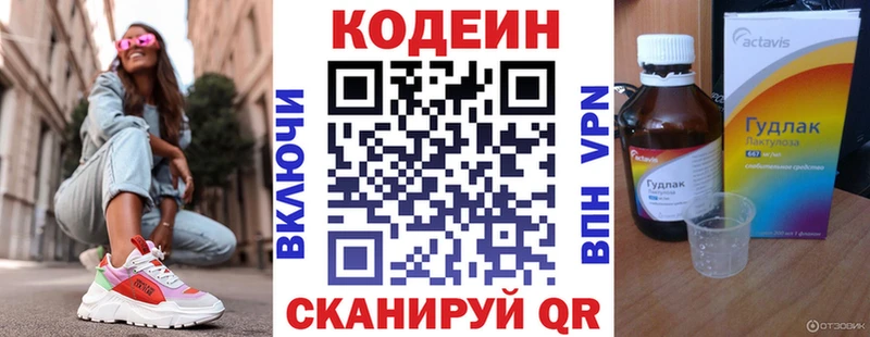 Купить где  Касли  Кодеиновый сироп Lean напиток Lean (лин) 