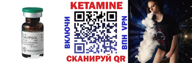 КЕТАМИН ketamine  Купить  Касли 
