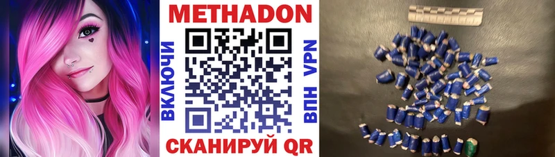 Купить  Касли  МЕТАДОН methadone 